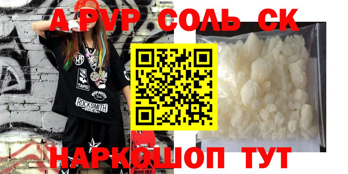 Альфа ПВП Соль Севастополь