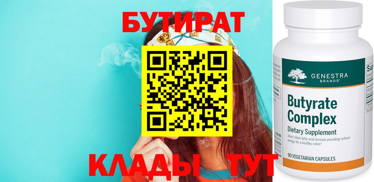 Севастополь  Бутират буратино  Вход с VPN 