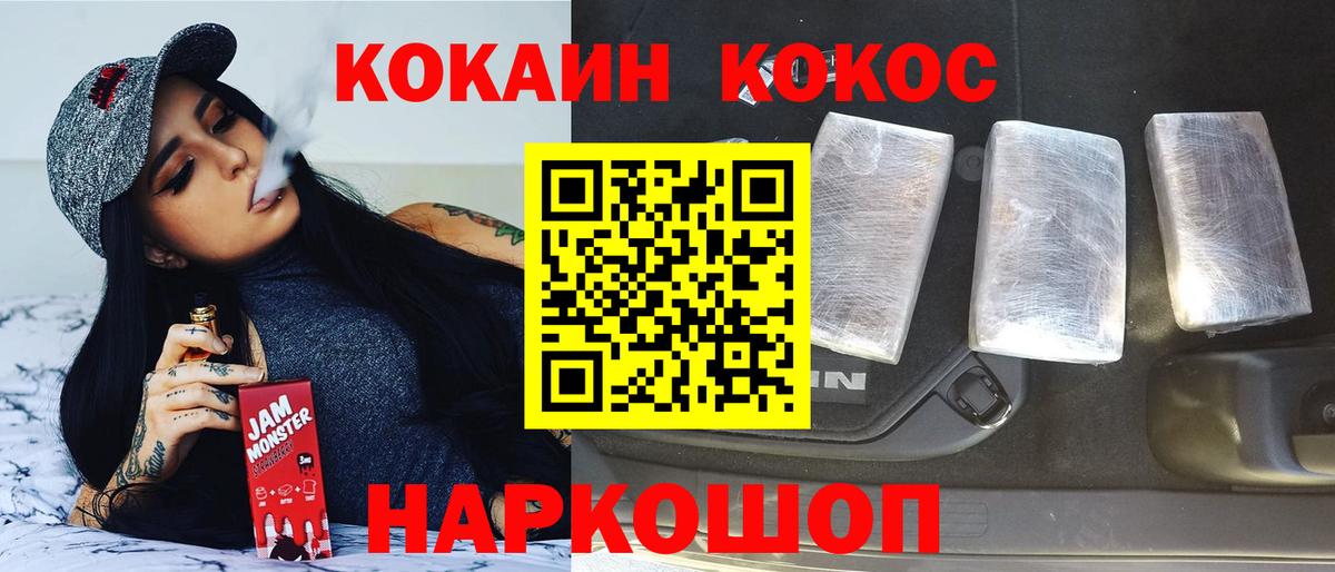 COCAIN  Cocaine Перу  Cocaine VHQ  Вход с VPN  Севастополь 