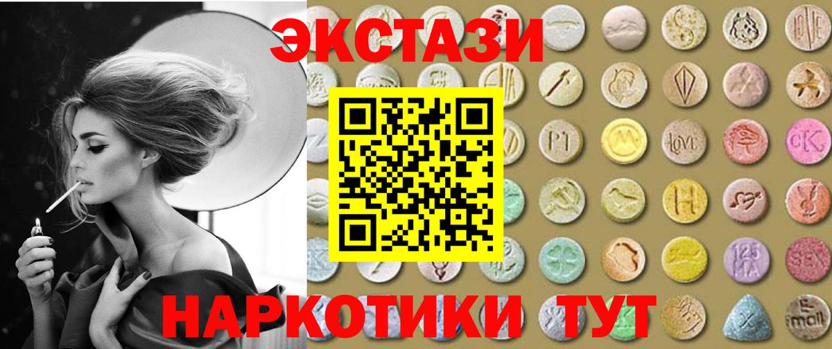 купить   ЭКСТАЗИ таблы  Экстази  Ecstasy Philipp Plein  Вход с VPN  Севастополь 