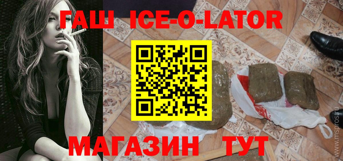 ГАШ гарик  Вход с VPN  Севастополь  ГАШ VHQ 