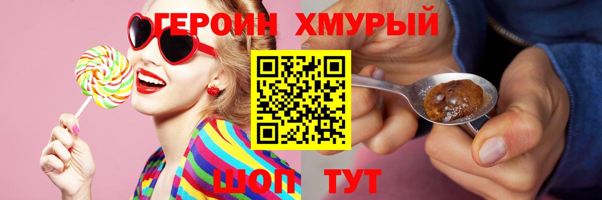 Героин афганец Севастополь
