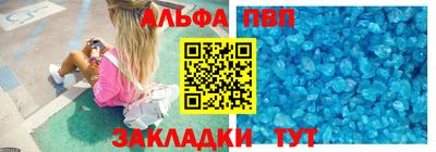 ALPHA PVP Бузулук