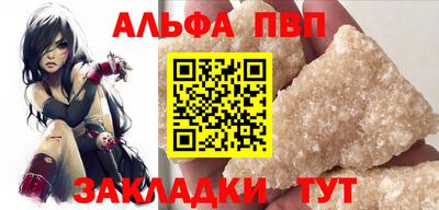 ALPHA PVP Бузулук