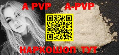 ALPHA PVP Бузулук