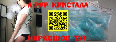 ALPHA PVP Бузулук