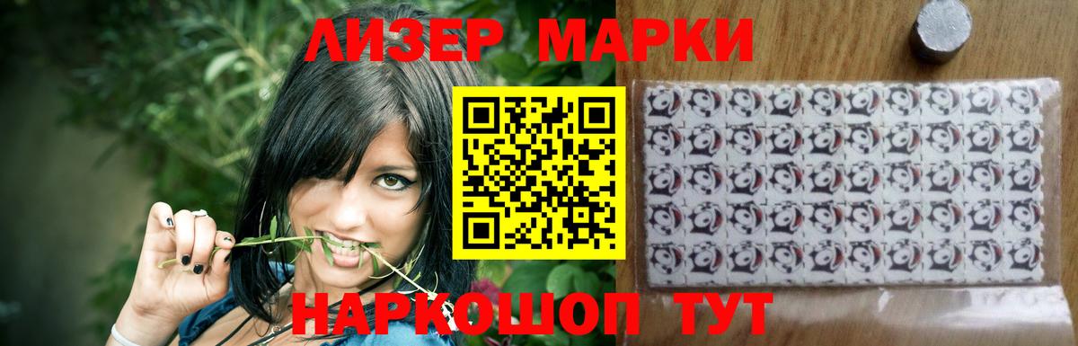 ЛСД экстази кислота  Вход с VPN  Севастополь 