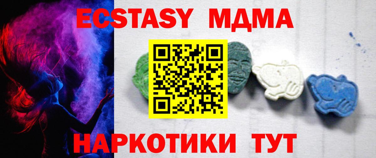 MDMA кристаллы  Вход с VPN  Севастополь  MDMA crystal 