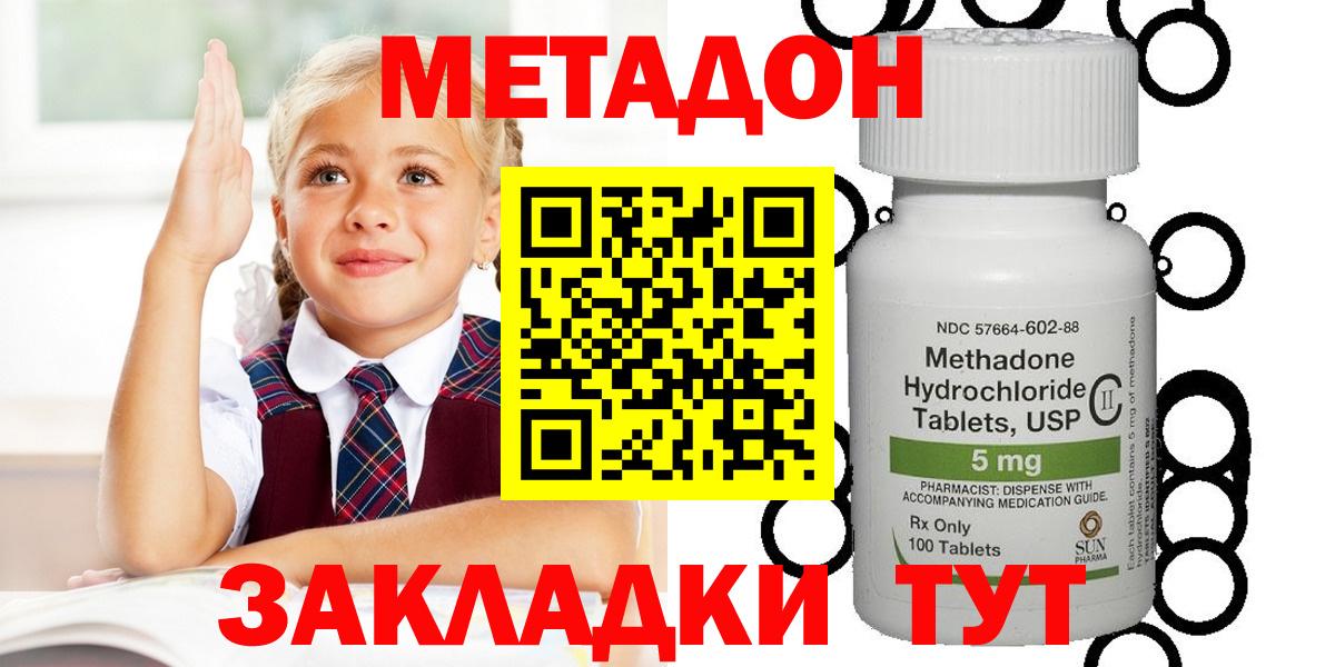 Метадон мёд  Вход с VPN  Севастополь  МЕТАДОН мёд 