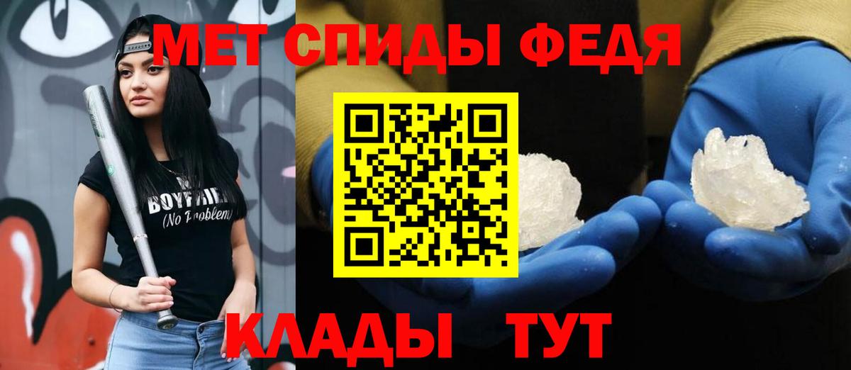 Метамфетамин мет Севастополь