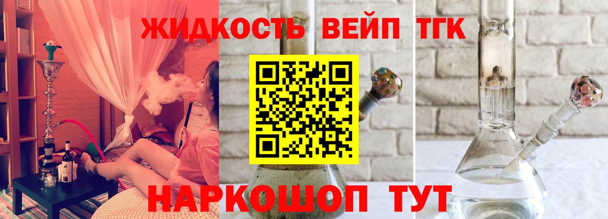 Дистиллят ТГК концентрат Севастополь