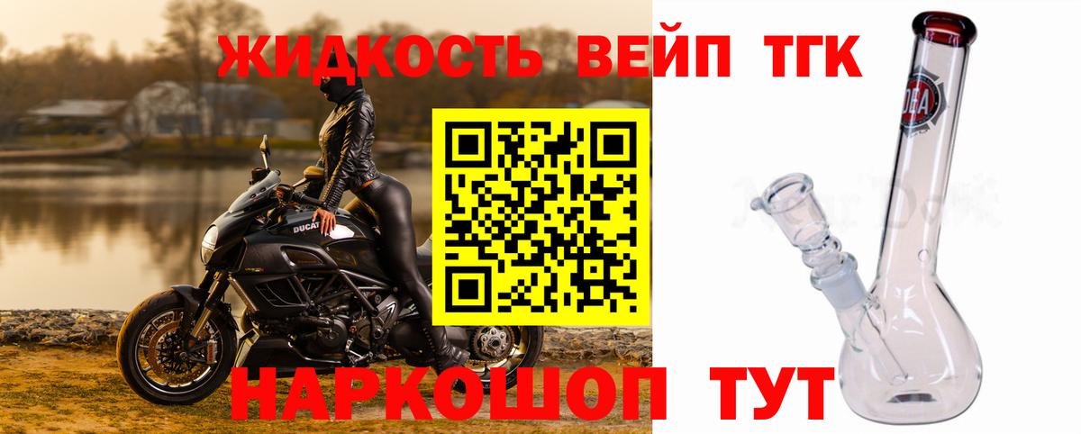 Севастополь  ТГК вейп с тгк  где купить наркоту  Вход с VPN  ТГК Wax 